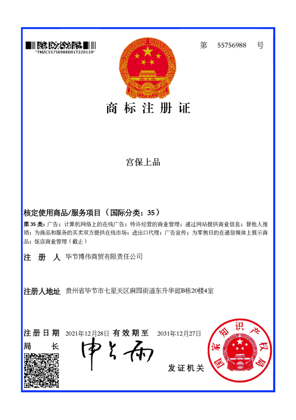 35类广告商标注册证